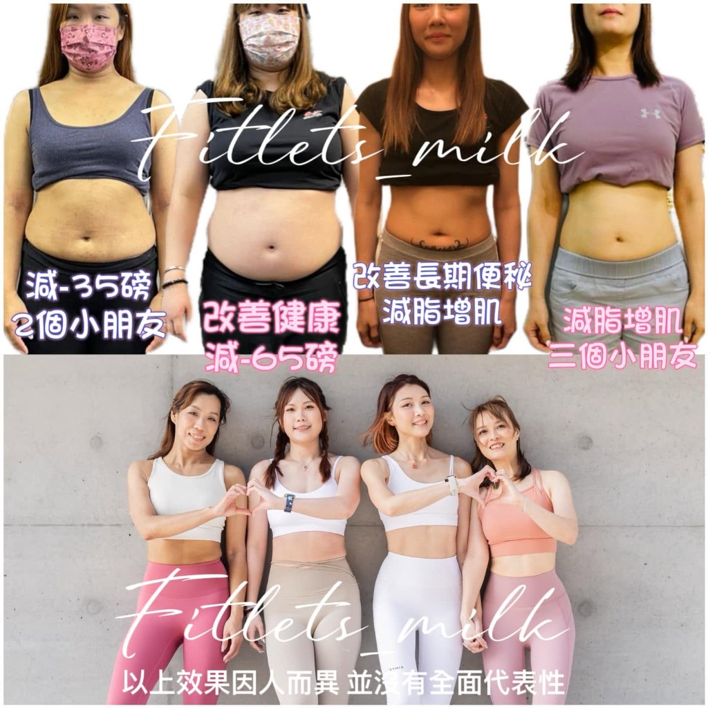 多位學員 21 Day 計劃成果分享拼圖，附效果因人而異聲明